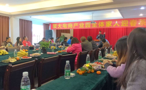 聚大電商2015年終茶話會(huì)，抱團(tuán)取暖成佳話