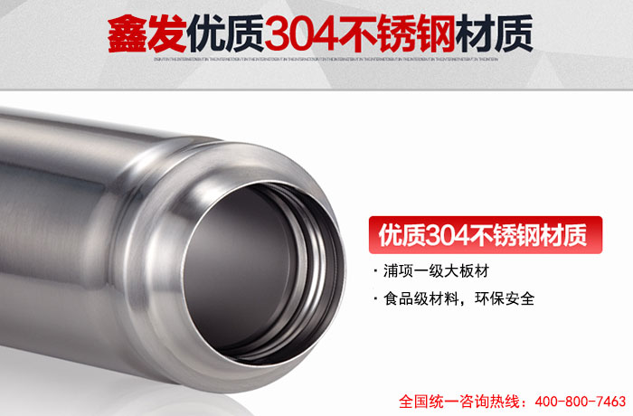 保溫杯要保溫更要環(huán)保，SUS304精密鋼帶為您解憂